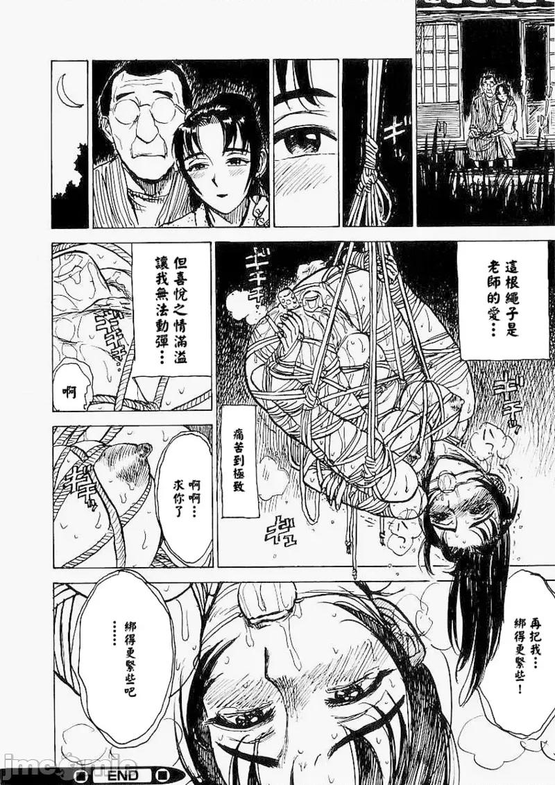 快樂園 [大祭司x熱心網友聯合漢化] [桃山ジロウ] 快樂園 第107页