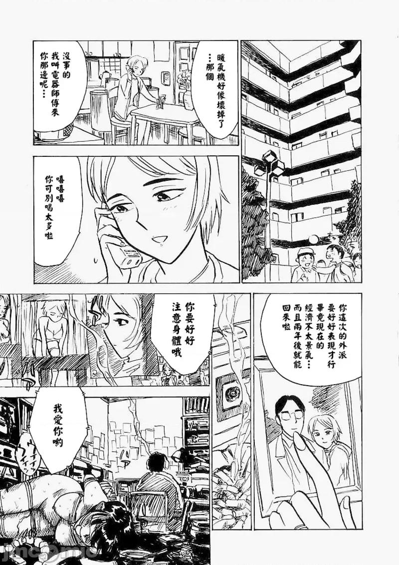 快樂園 [大祭司x熱心網友聯合漢化] [桃山ジロウ] 快樂園 第108页