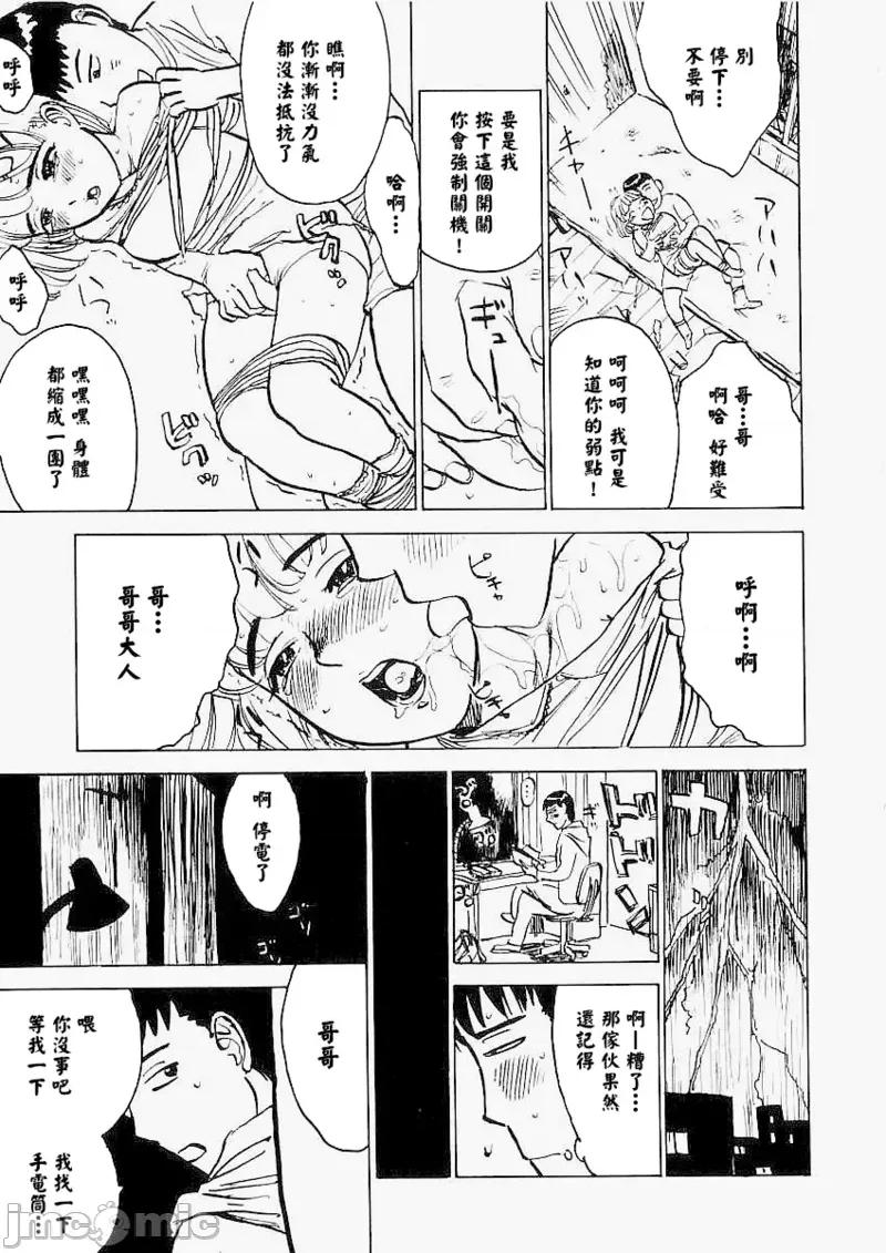 快樂園 [大祭司x熱心網友聯合漢化] [桃山ジロウ] 快樂園 第128页