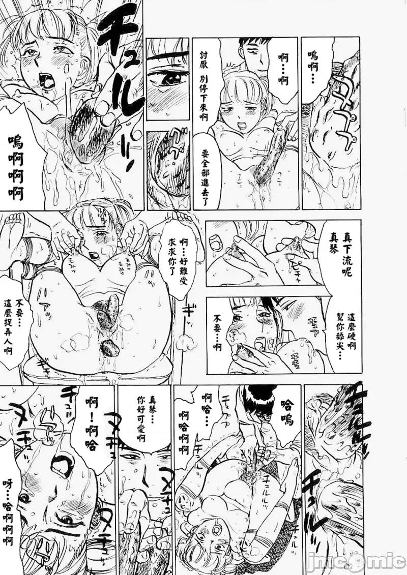 快樂園 [大祭司x熱心網友聯合漢化] [桃山ジロウ] 快樂園 第136页