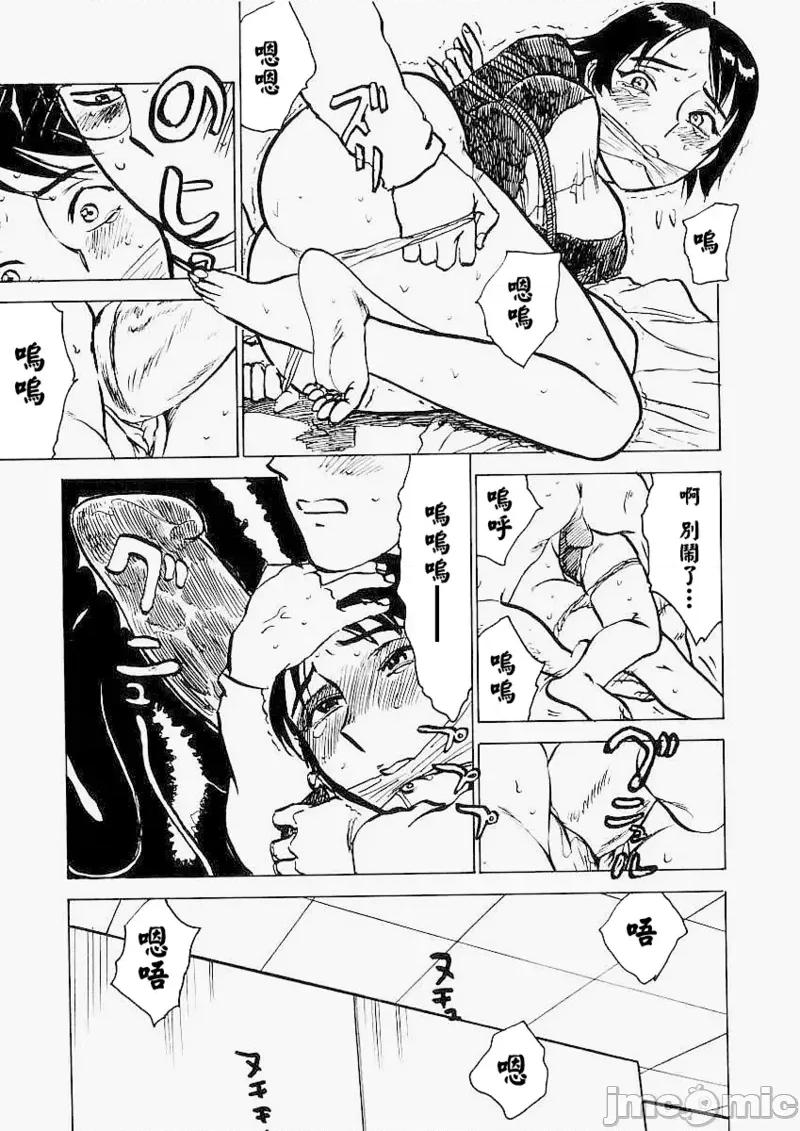 快樂園 [大祭司x熱心網友聯合漢化] [桃山ジロウ] 快樂園 第146页