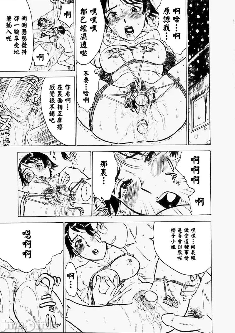 快樂園 [大祭司x熱心網友聯合漢化] [桃山ジロウ] 快樂園 第152页