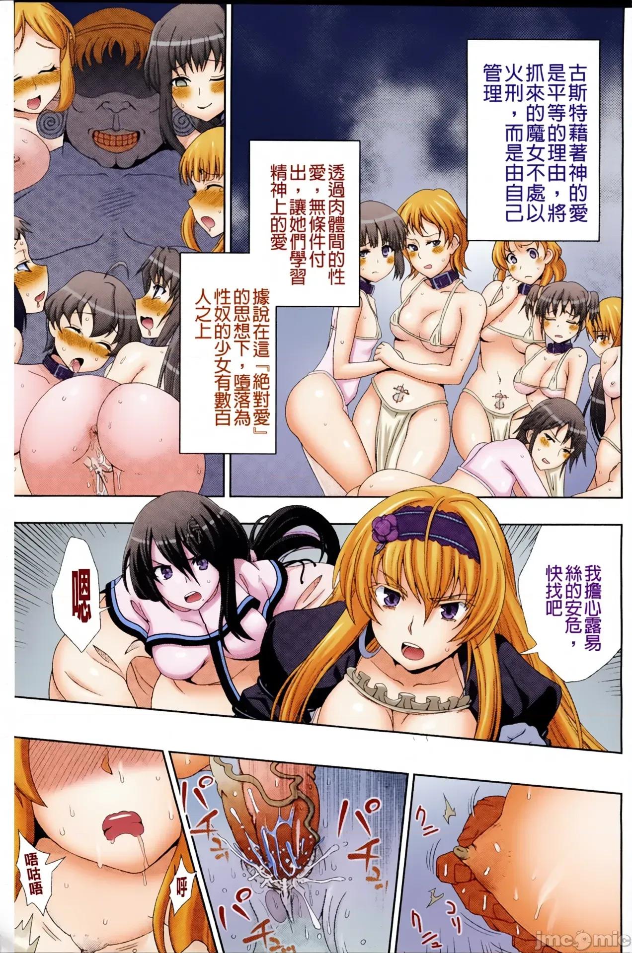 魔女之夜的淫夢 魔女之夜的淫夢 愛奴伊莉絲[chaccu] Walpurgis no Inmu Aido Iris 第32页