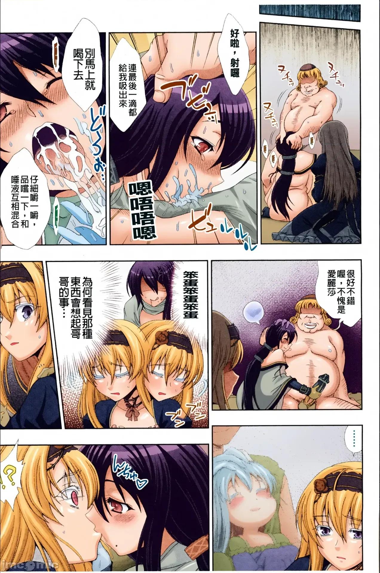 魔女之夜的淫夢 魔女之夜的淫夢 愛奴伊莉絲[chaccu] Walpurgis no Inmu Aido Iris 第46页
