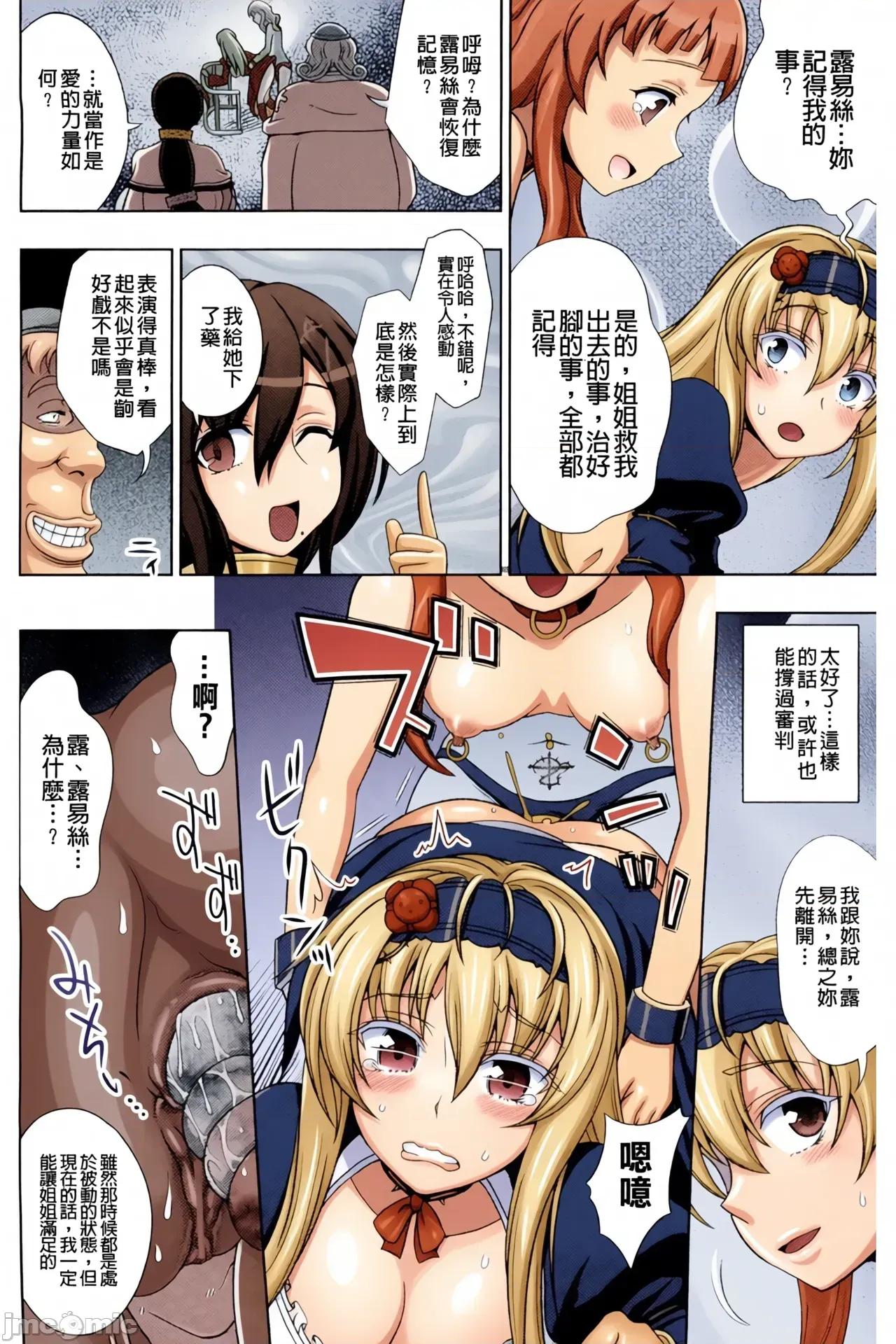 魔女之夜的淫夢 魔女之夜的淫夢 愛奴伊莉絲[chaccu] Walpurgis no Inmu Aido Iris 第145页