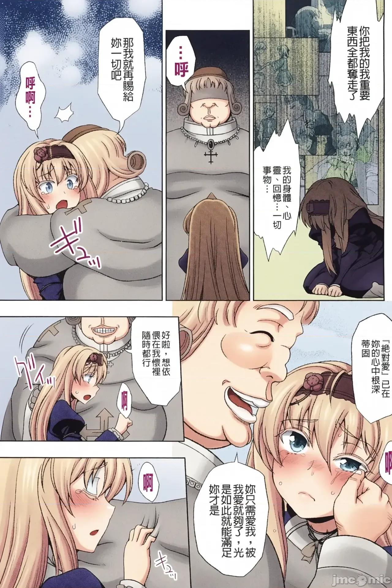 魔女之夜的淫夢 魔女之夜的淫夢 愛奴伊莉絲[chaccu] Walpurgis no Inmu Aido Iris 第160页