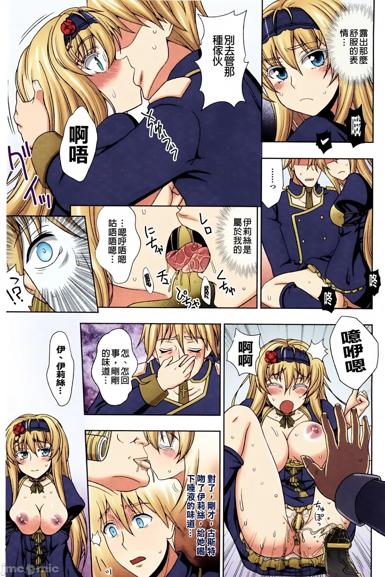 魔女之夜的淫夢 魔女之夜的淫夢 愛奴伊莉絲[chaccu] Walpurgis no Inmu Aido Iris 第168页