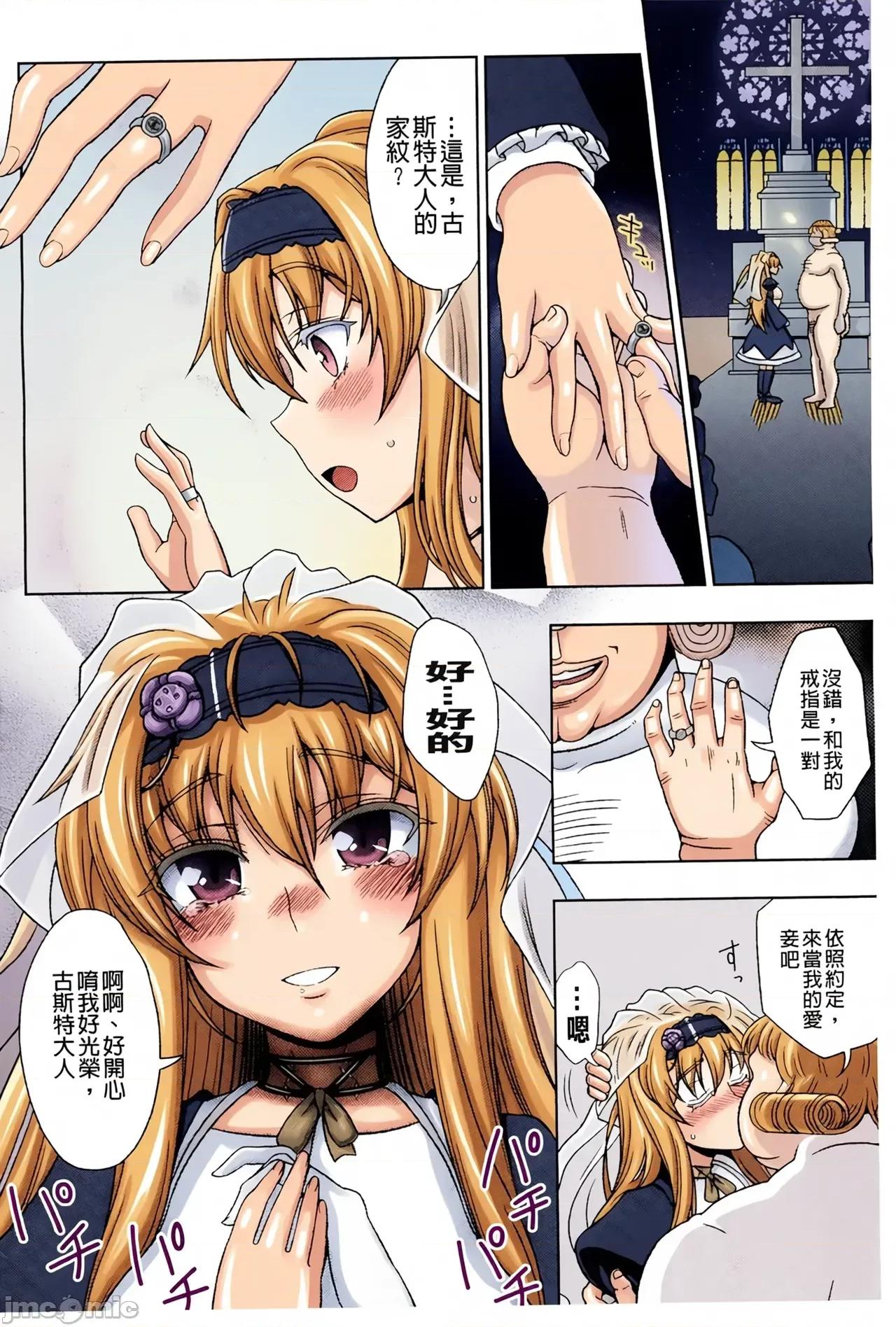 魔女之夜的淫夢 魔女之夜的淫夢 愛奴伊莉絲[chaccu] Walpurgis no Inmu Aido Iris 第171页
