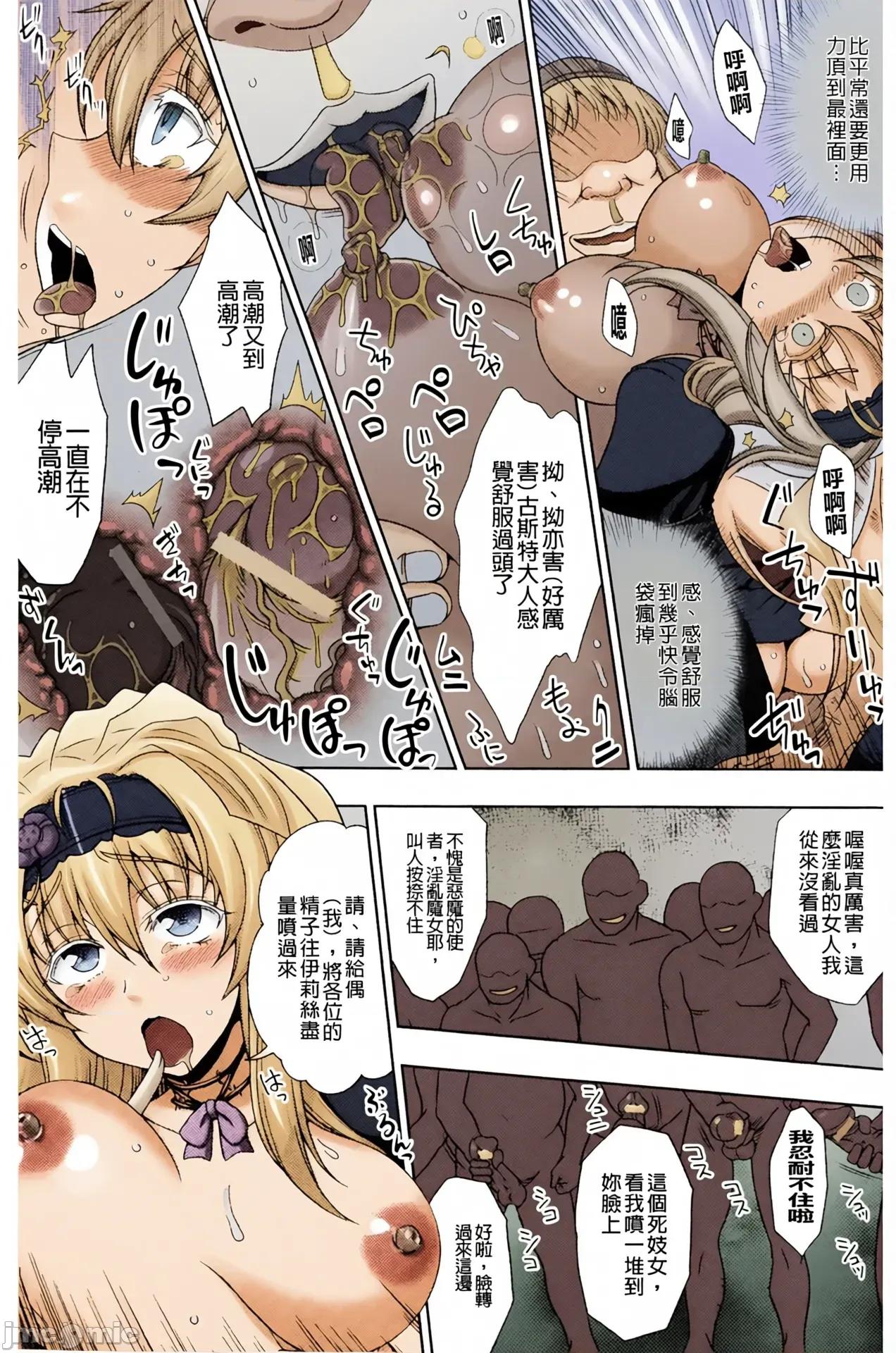 魔女之夜的淫夢 魔女之夜的淫夢 愛奴伊莉絲[chaccu] Walpurgis no Inmu Aido Iris 第176页