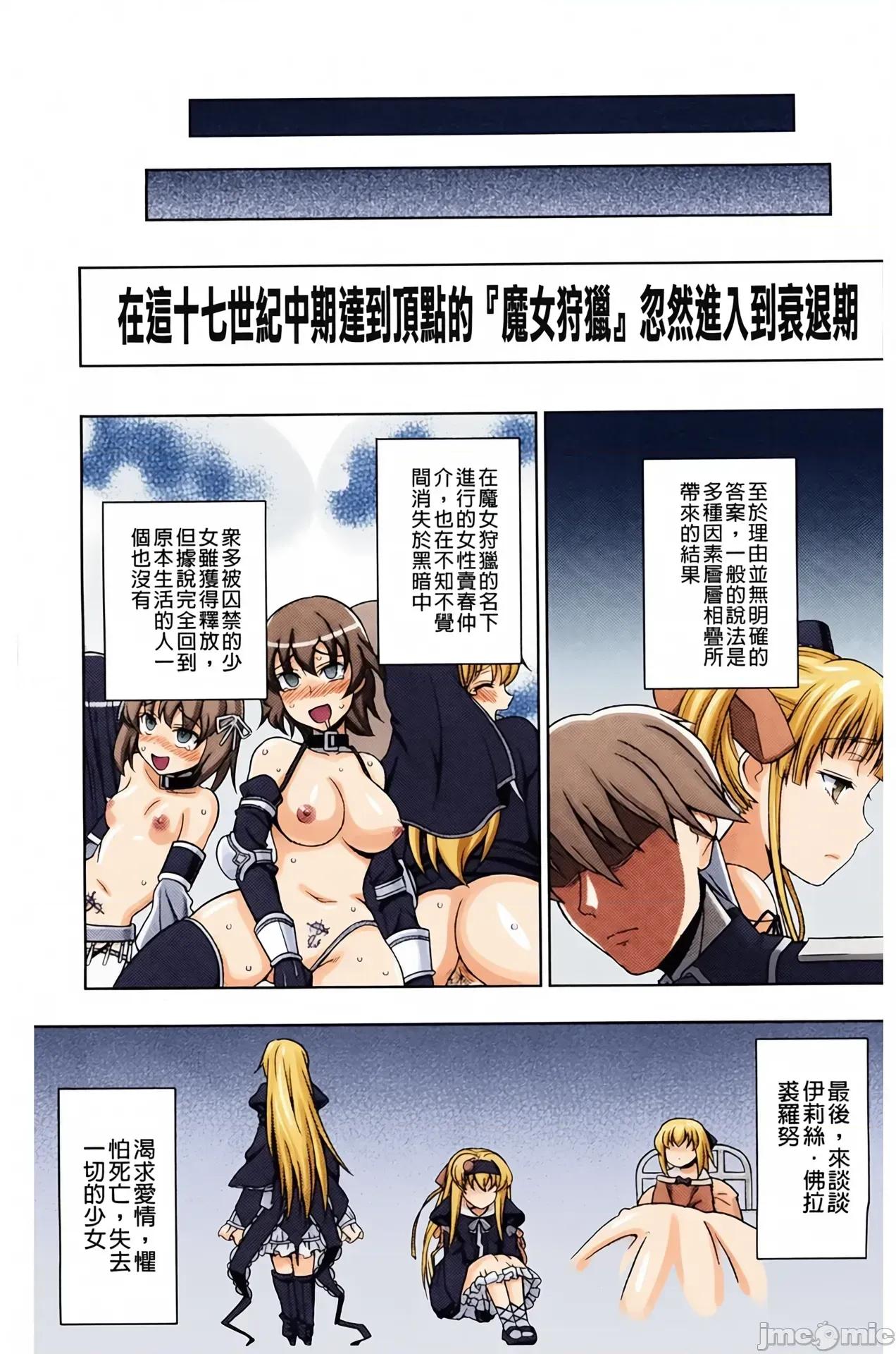 魔女之夜的淫夢 魔女之夜的淫夢 愛奴伊莉絲[chaccu] Walpurgis no Inmu Aido Iris 第182页