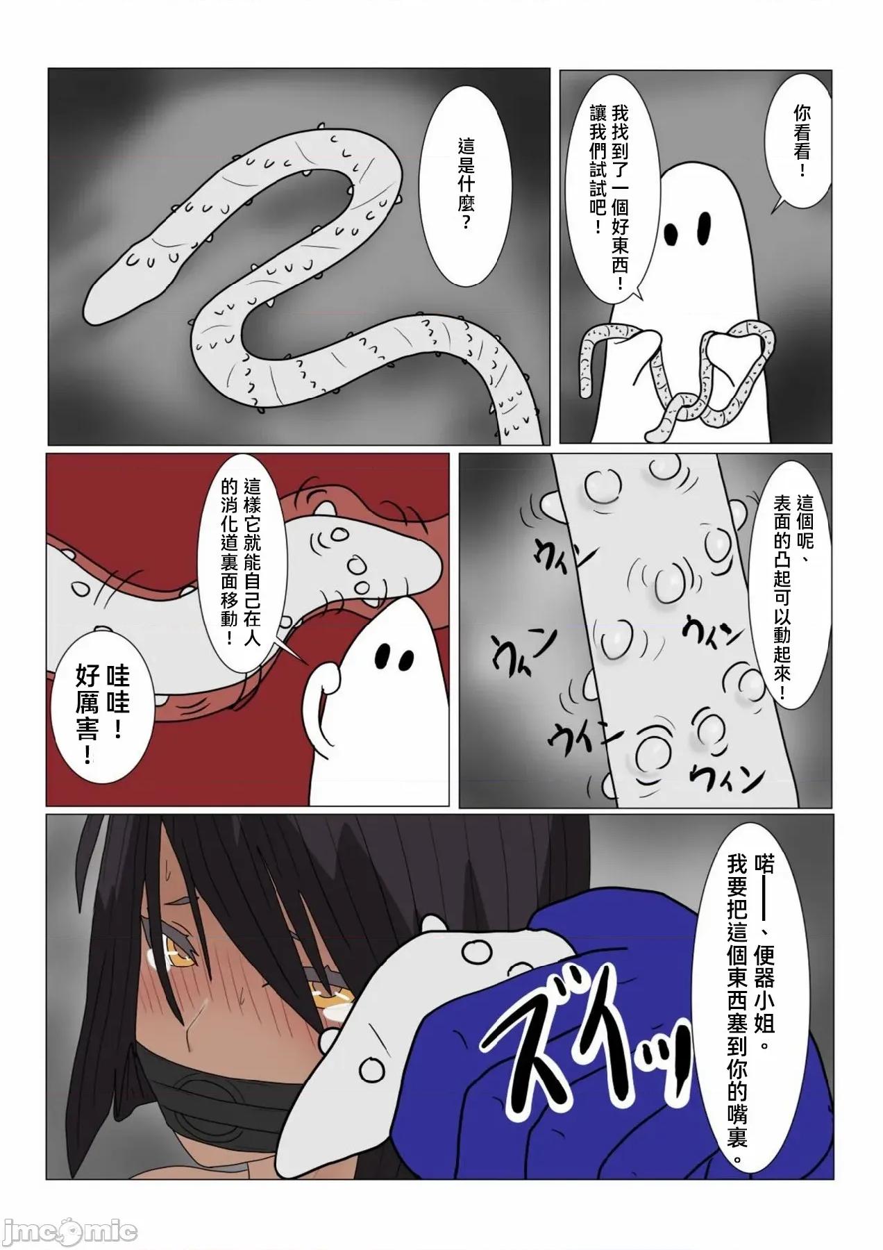 地獄の鬼になったので拷問してみた [大祭司個人漢化] [科Y總研] 地獄の鬼になったので拷問してみた 第64页