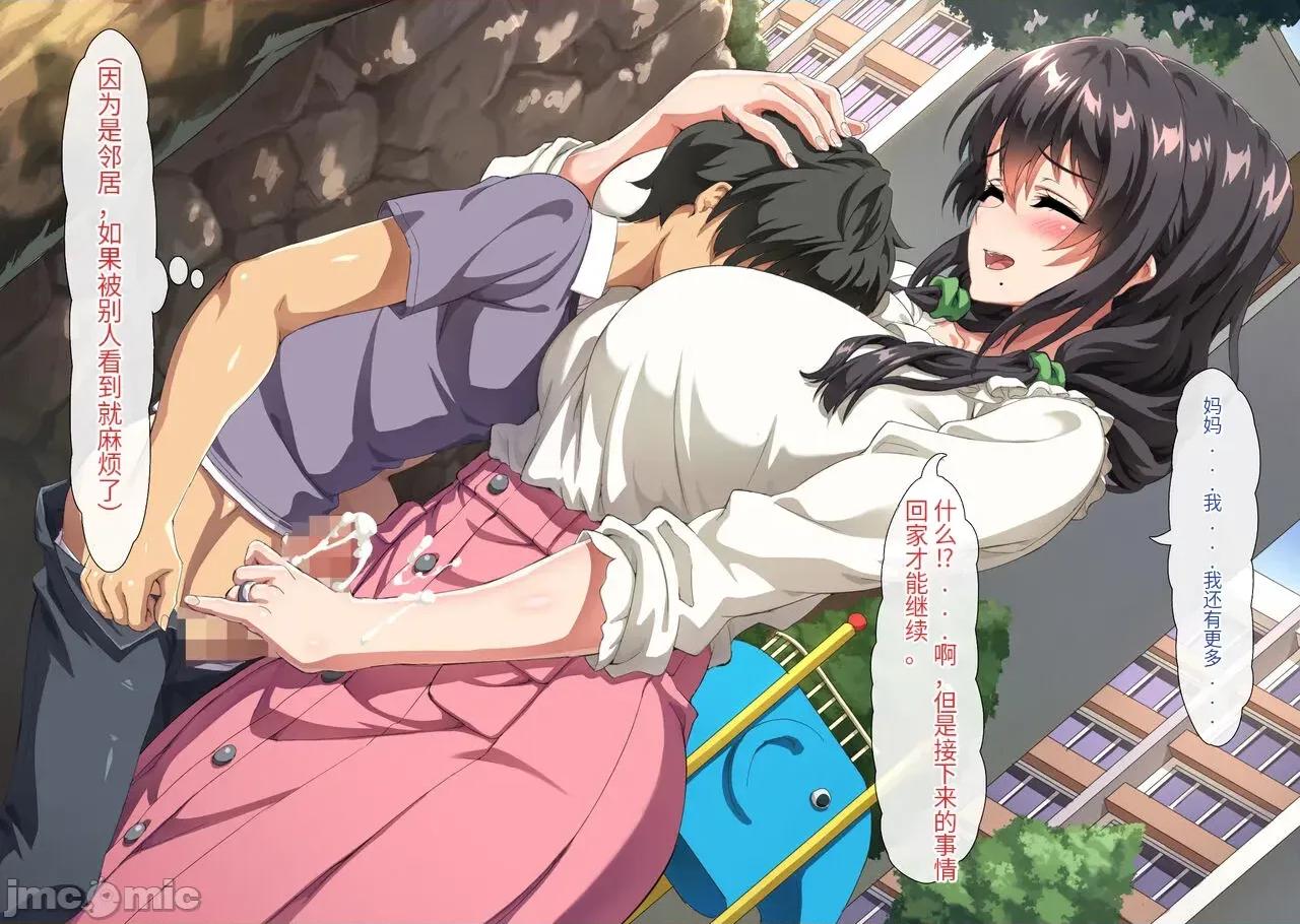 僕は大好きなお母さんを孕ませたい。1-4 [北極ホタル] 僕は大好きなお母さんを孕ませたい。1-4 第33页