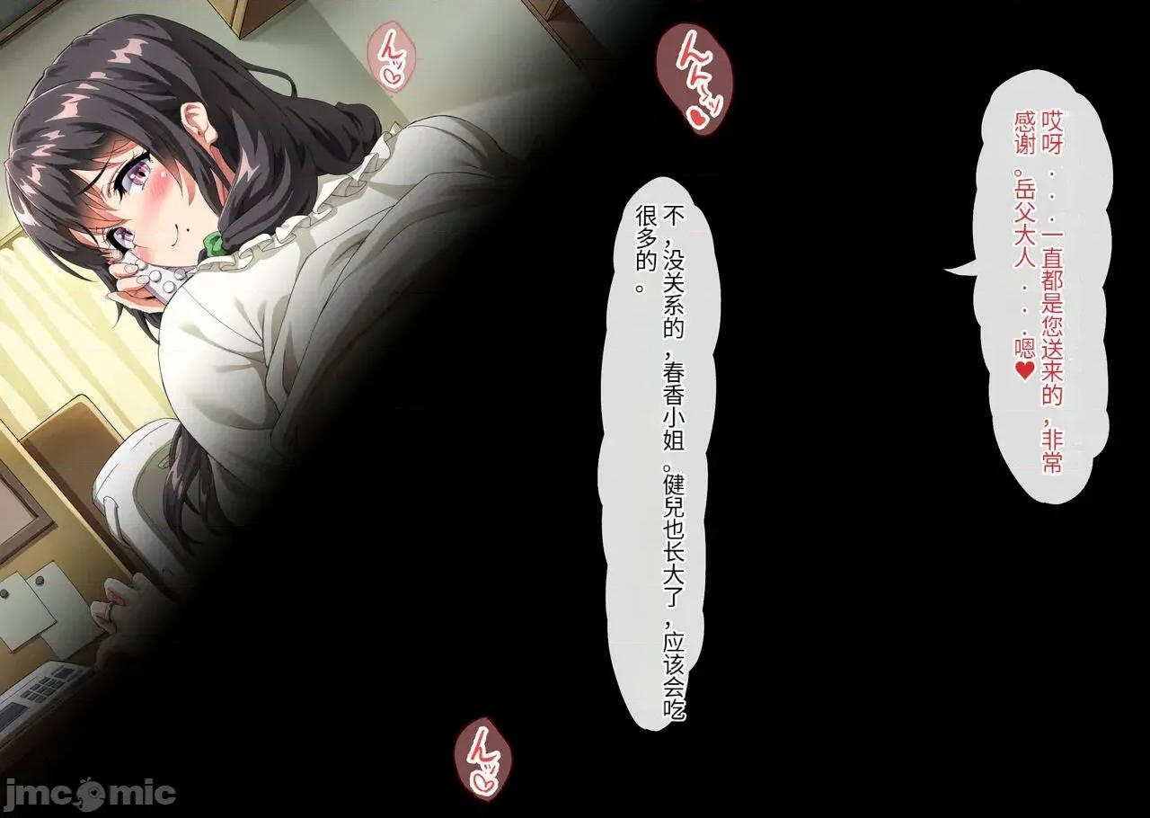 僕は大好きなお母さんを孕ませたい。1-4 [北極ホタル] 僕は大好きなお母さんを孕ませたい。1-4 第97页