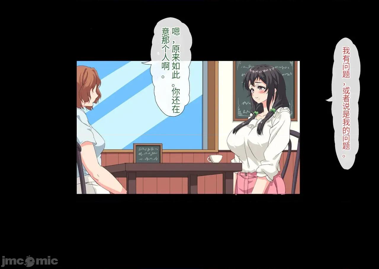 僕は大好きなお母さんを孕ませたい。1-4 [北極ホタル] 僕は大好きなお母さんを孕ませたい。1-4 第164页