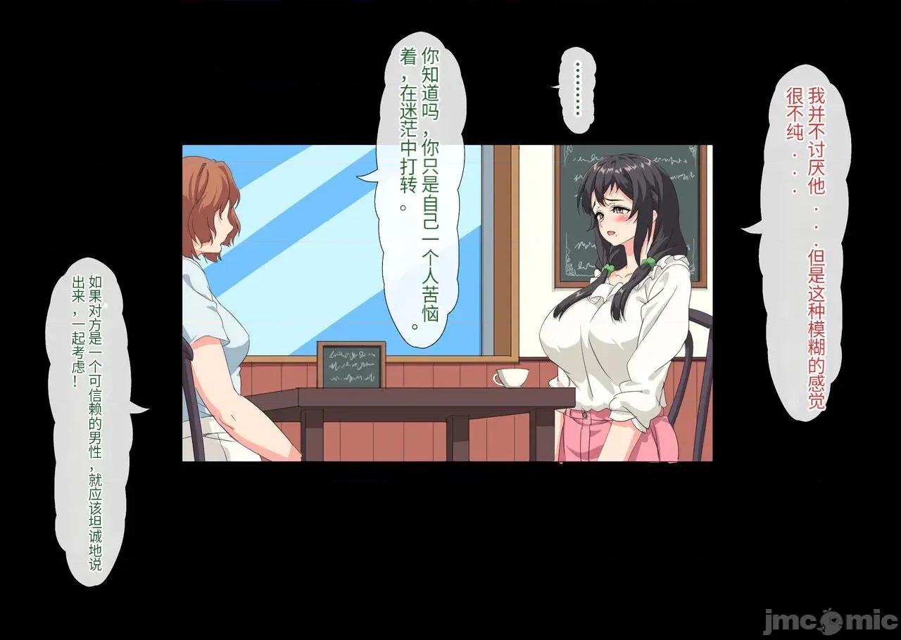 僕は大好きなお母さんを孕ませたい。1-4 [北極ホタル] 僕は大好きなお母さんを孕ませたい。1-4 第168页