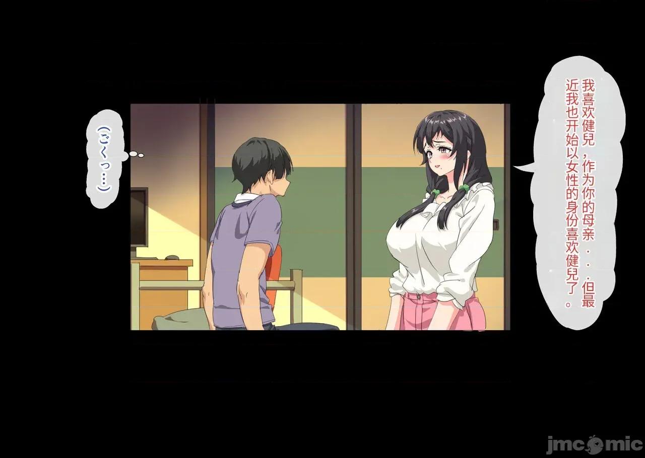 僕は大好きなお母さんを孕ませたい。1-4 [北極ホタル] 僕は大好きなお母さんを孕ませたい。1-4 第174页