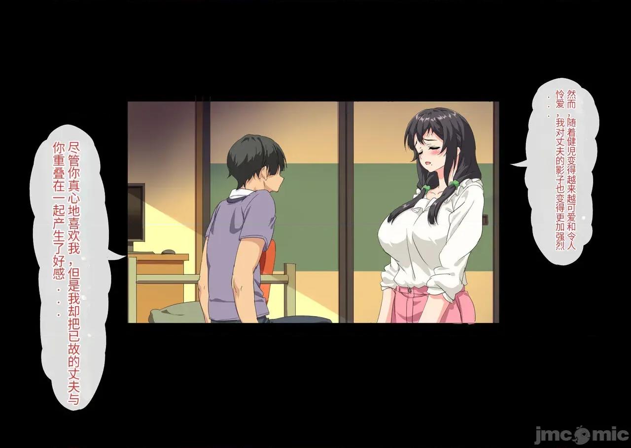 僕は大好きなお母さんを孕ませたい。1-4 [北極ホタル] 僕は大好きなお母さんを孕ませたい。1-4 第175页