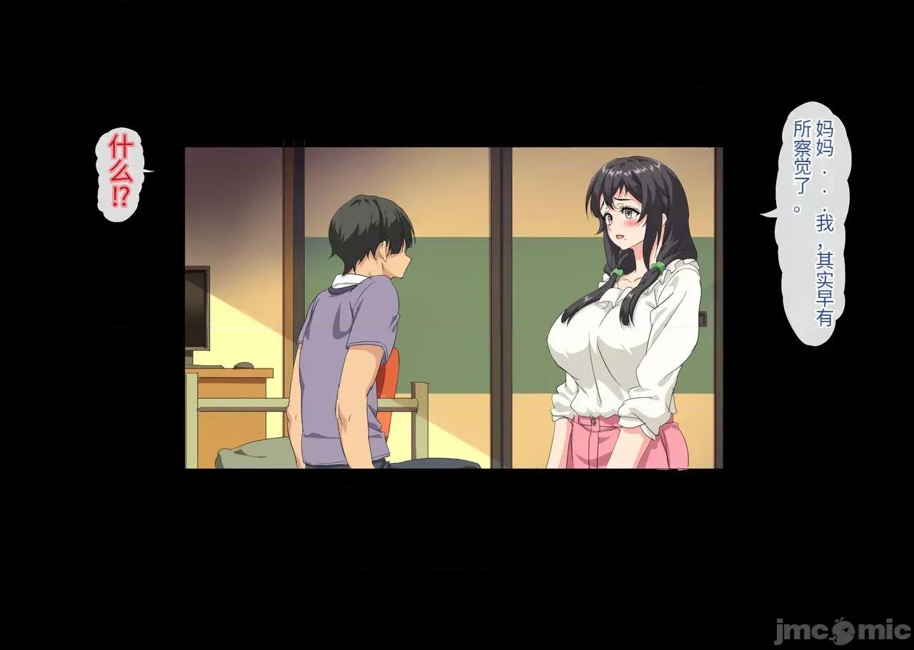僕は大好きなお母さんを孕ませたい。1-4 [北極ホタル] 僕は大好きなお母さんを孕ませたい。1-4 第177页