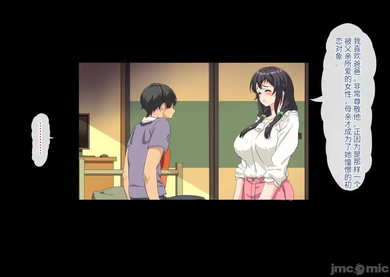 僕は大好きなお母さんを孕ませたい。1-4 [北極ホタル] 僕は大好きなお母さんを孕ませたい。1-4 第179页
