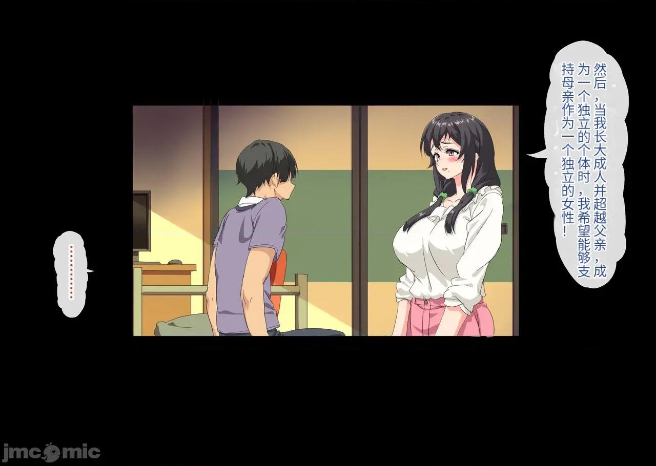 僕は大好きなお母さんを孕ませたい。1-4 [北極ホタル] 僕は大好きなお母さんを孕ませたい。1-4 第180页