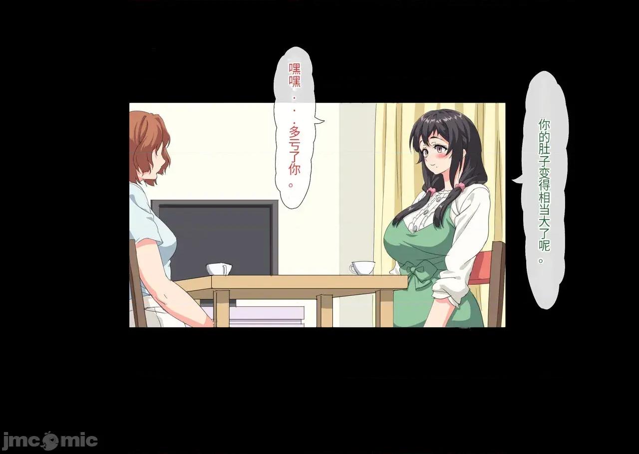 僕は大好きなお母さんを孕ませたい。1-4 [北極ホタル] 僕は大好きなお母さんを孕ませたい。1-4 第247页