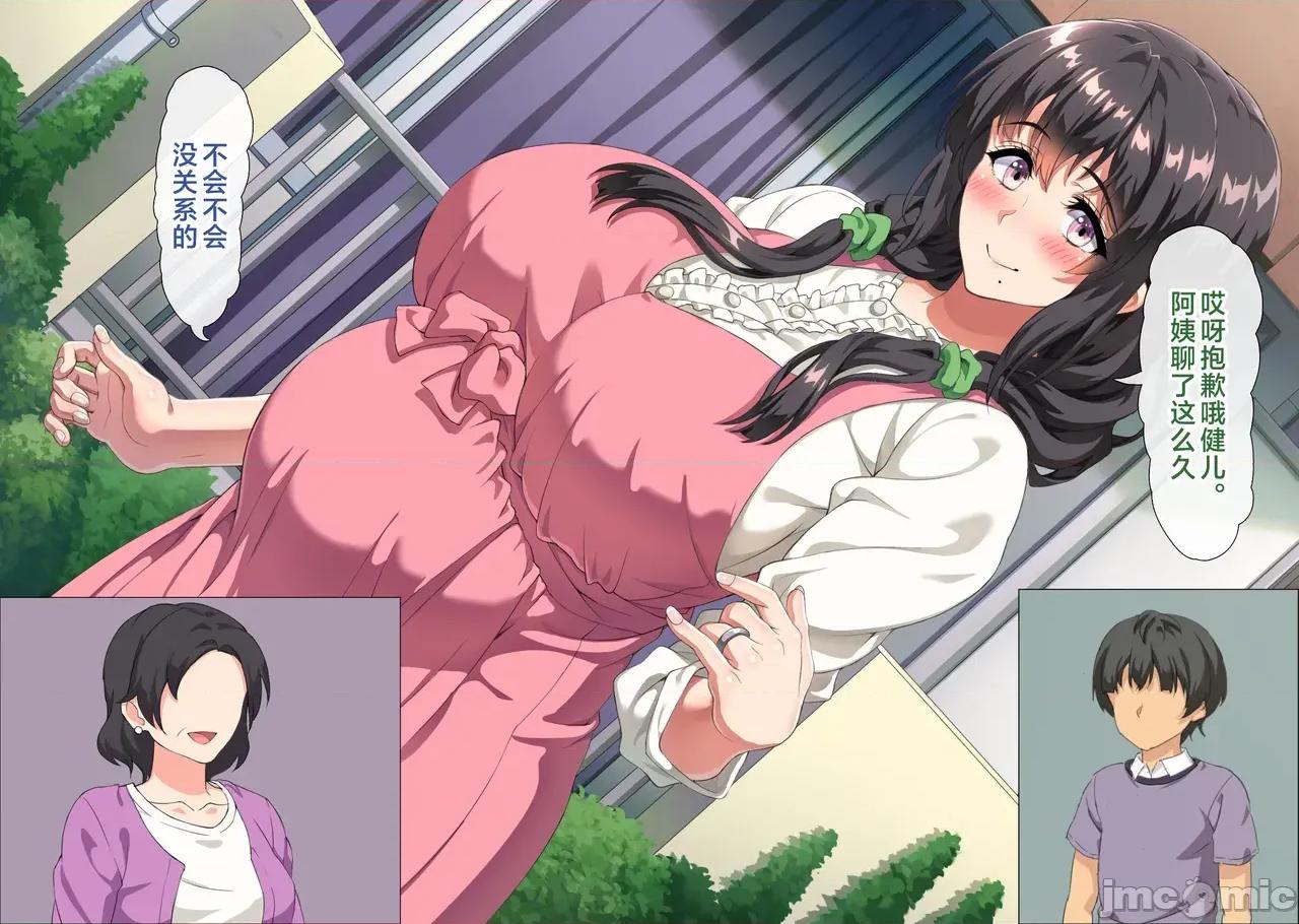 僕は大好きなお母さんを孕ませたい。1-4 [北極ホタル] 僕は大好きなお母さんを孕ませたい。1-4 第364页
