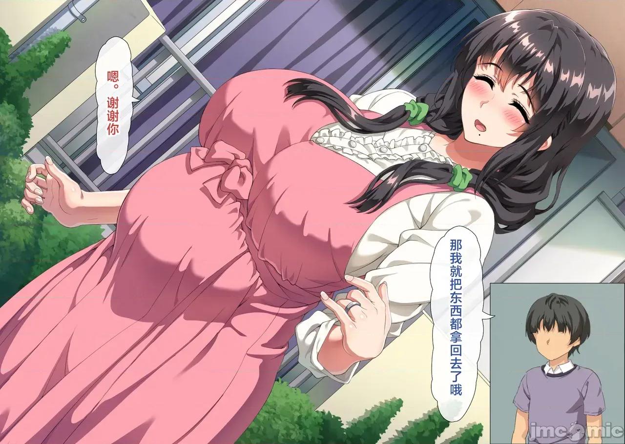 僕は大好きなお母さんを孕ませたい。1-4 [北極ホタル] 僕は大好きなお母さんを孕ませたい。1-4 第366页