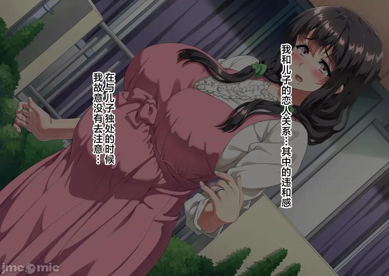 僕は大好きなお母さんを孕ませたい。1-4 [北極ホタル] 僕は大好きなお母さんを孕ませたい。1-4 第372页