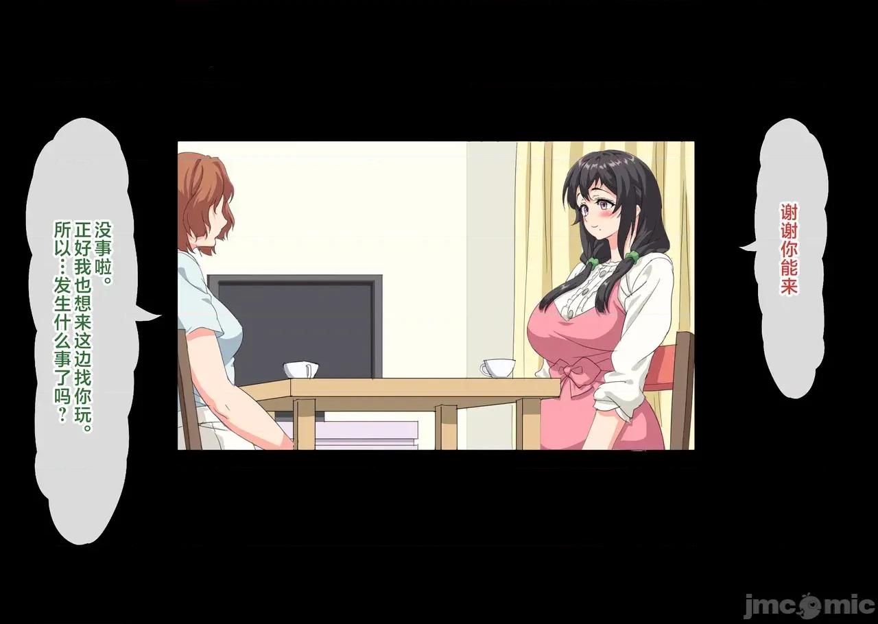 僕は大好きなお母さんを孕ませたい。1-4 [北極ホタル] 僕は大好きなお母さんを孕ませたい。1-4 第460页