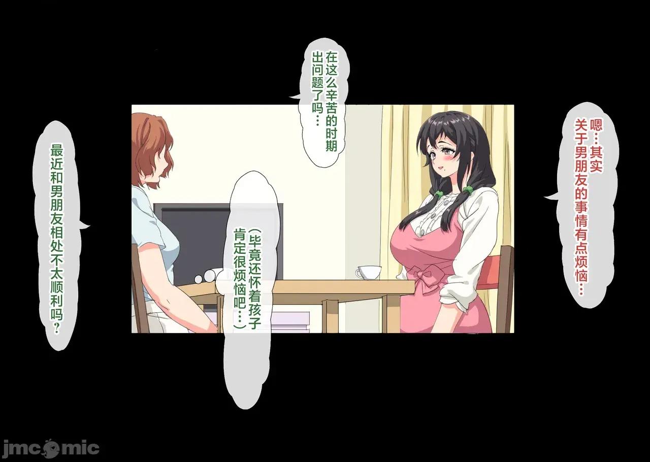 僕は大好きなお母さんを孕ませたい。1-4 [北極ホタル] 僕は大好きなお母さんを孕ませたい。1-4 第461页