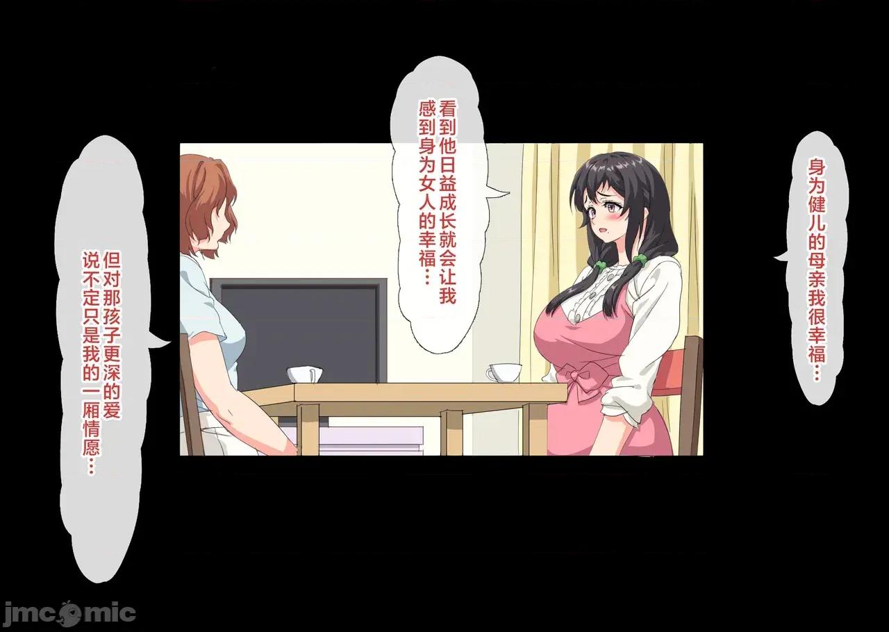 僕は大好きなお母さんを孕ませたい。1-4 [北極ホタル] 僕は大好きなお母さんを孕ませたい。1-4 第464页