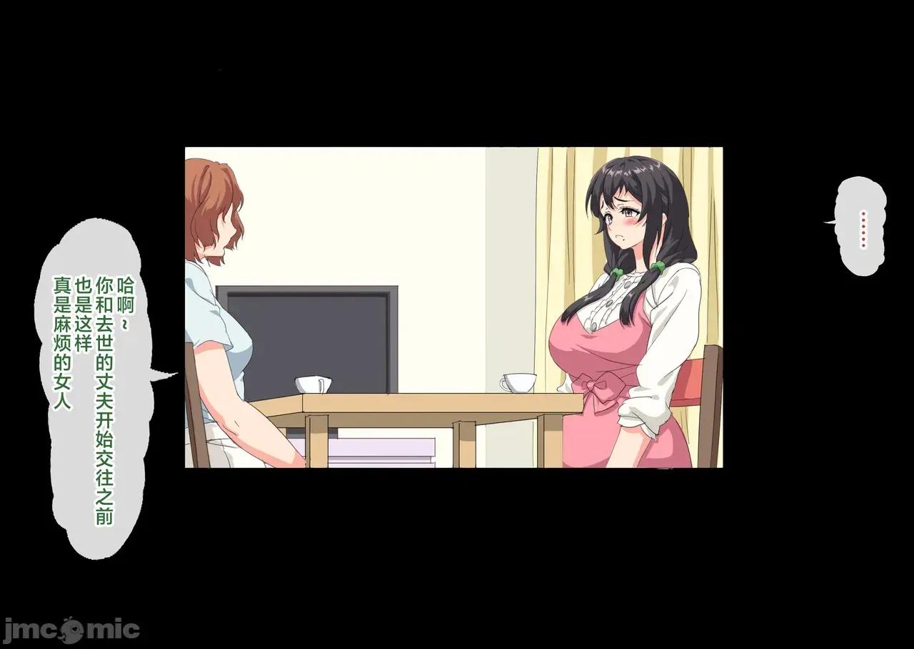 僕は大好きなお母さんを孕ませたい。1-4 [北極ホタル] 僕は大好きなお母さんを孕ませたい。1-4 第467页