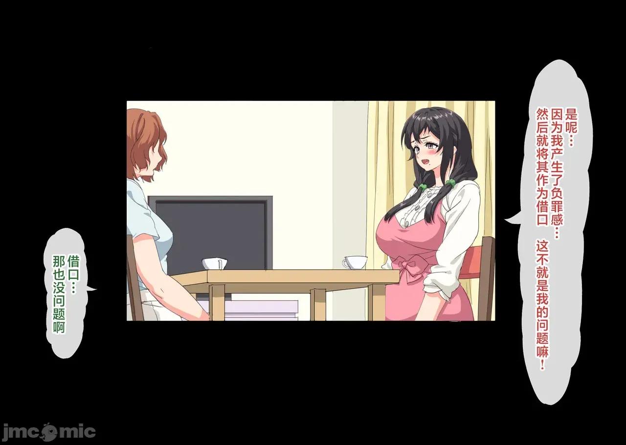 僕は大好きなお母さんを孕ませたい。1-4 [北極ホタル] 僕は大好きなお母さんを孕ませたい。1-4 第470页