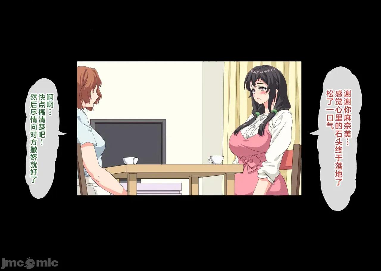 僕は大好きなお母さんを孕ませたい。1-4 [北極ホタル] 僕は大好きなお母さんを孕ませたい。1-4 第475页