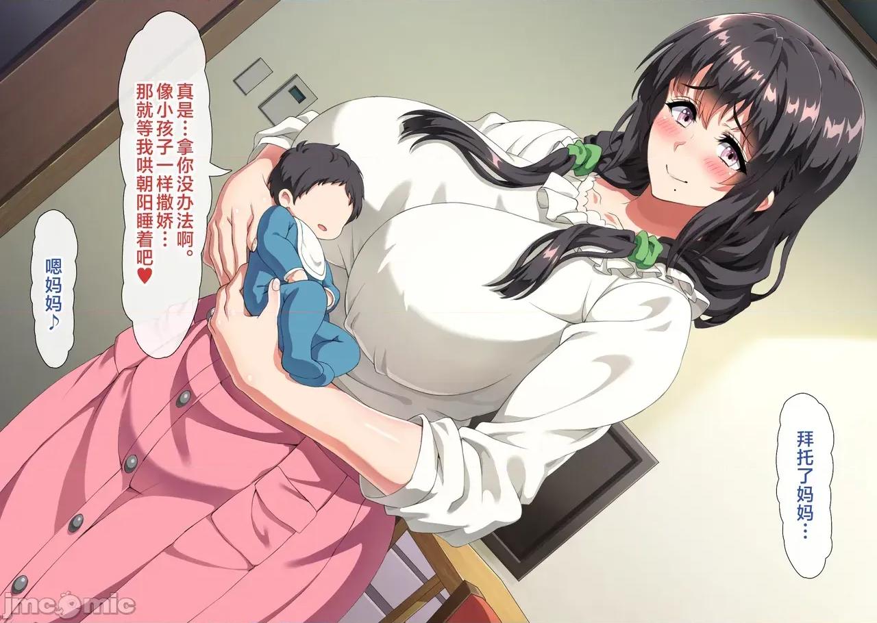 僕は大好きなお母さんを孕ませたい。1-4 [北極ホタル] 僕は大好きなお母さんを孕ませたい。1-4 第565页