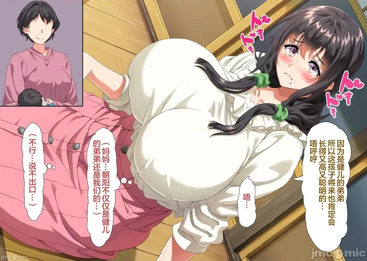 僕は大好きなお母さんを孕ませたい。1-4 [北極ホタル] 僕は大好きなお母さんを孕ませたい。1-4 第683页