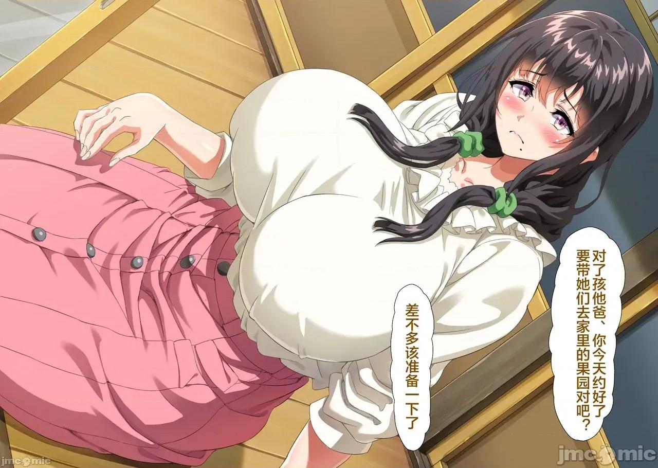 僕は大好きなお母さんを孕ませたい。1-4 [北極ホタル] 僕は大好きなお母さんを孕ませたい。1-4 第689页