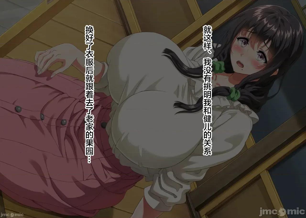 僕は大好きなお母さんを孕ませたい。1-4 [北極ホタル] 僕は大好きなお母さんを孕ませたい。1-4 第693页