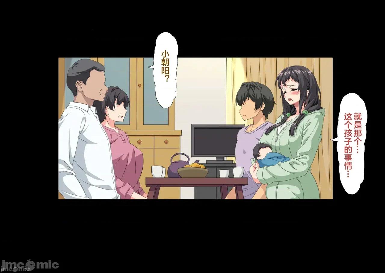 僕は大好きなお母さんを孕ませたい。1-4 [北極ホタル] 僕は大好きなお母さんを孕ませたい。1-4 第773页