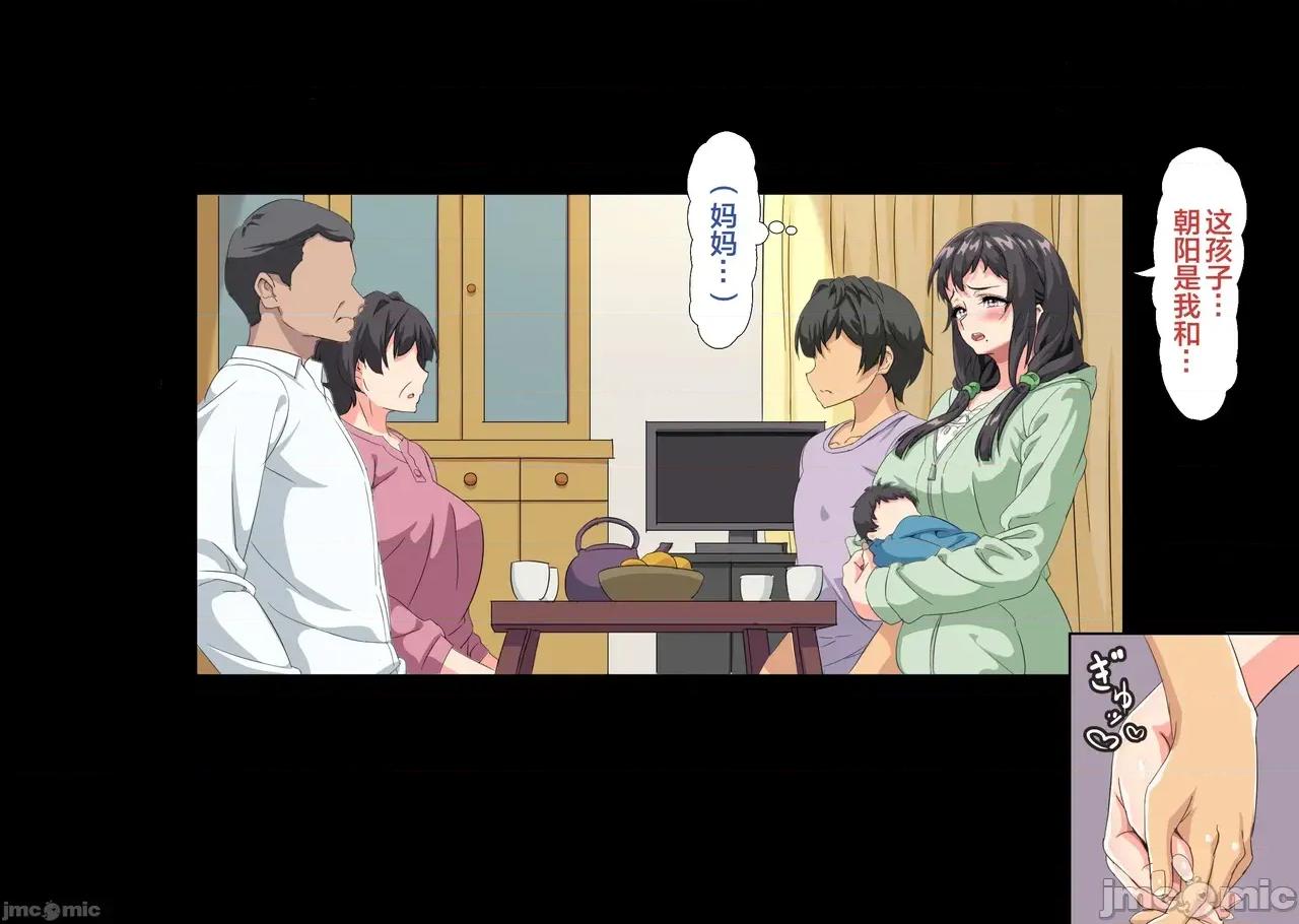 僕は大好きなお母さんを孕ませたい。1-4 [北極ホタル] 僕は大好きなお母さんを孕ませたい。1-4 第776页