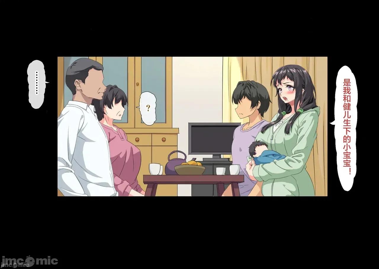 僕は大好きなお母さんを孕ませたい。1-4 [北極ホタル] 僕は大好きなお母さんを孕ませたい。1-4 第777页