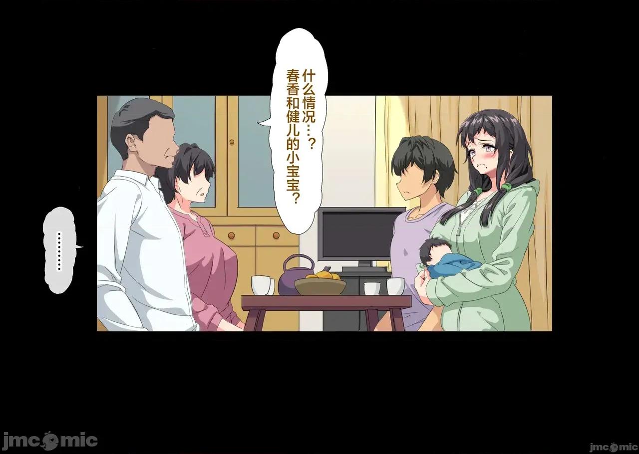 僕は大好きなお母さんを孕ませたい。1-4 [北極ホタル] 僕は大好きなお母さんを孕ませたい。1-4 第779页