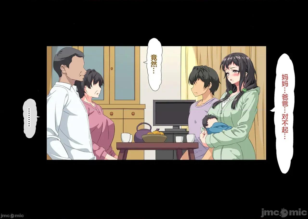 僕は大好きなお母さんを孕ませたい。1-4 [北極ホタル] 僕は大好きなお母さんを孕ませたい。1-4 第780页