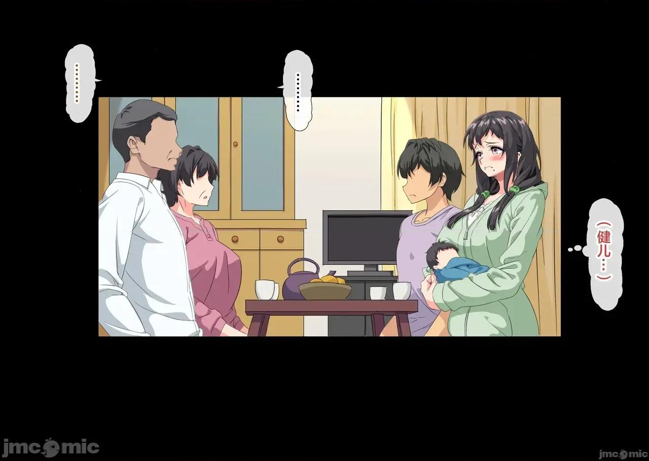 僕は大好きなお母さんを孕ませたい。1-4 [北極ホタル] 僕は大好きなお母さんを孕ませたい。1-4 第784页