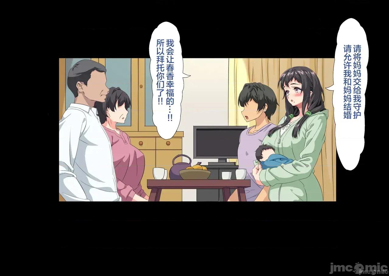 僕は大好きなお母さんを孕ませたい。1-4 [北極ホタル] 僕は大好きなお母さんを孕ませたい。1-4 第785页
