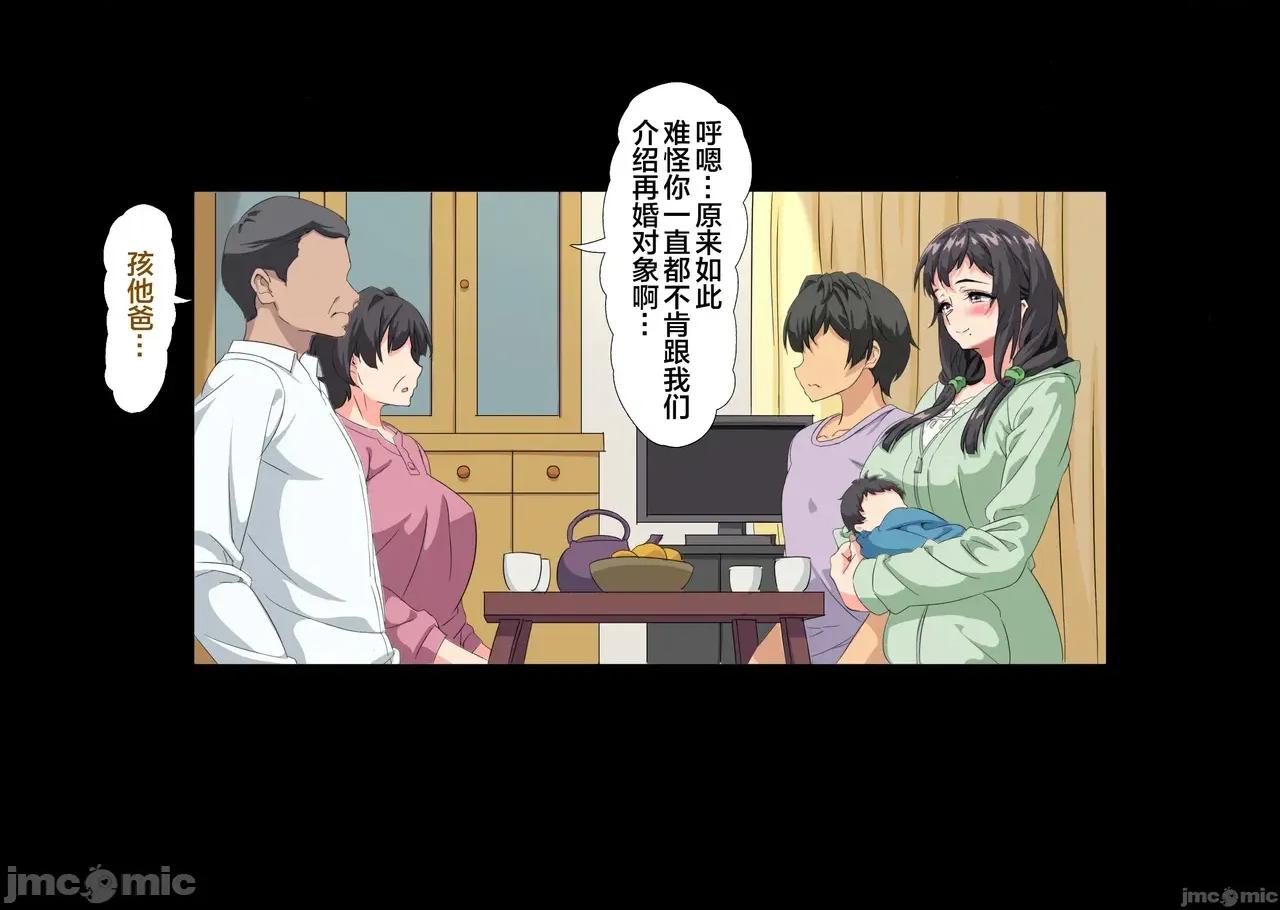 僕は大好きなお母さんを孕ませたい。1-4 [北極ホタル] 僕は大好きなお母さんを孕ませたい。1-4 第787页