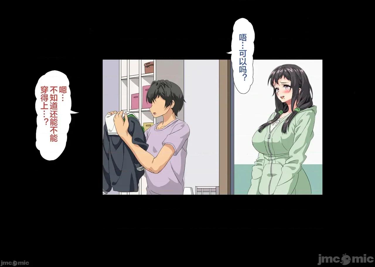 僕は大好きなお母さんを孕ませたい。1-4 [北極ホタル] 僕は大好きなお母さんを孕ませたい。1-4 第914页