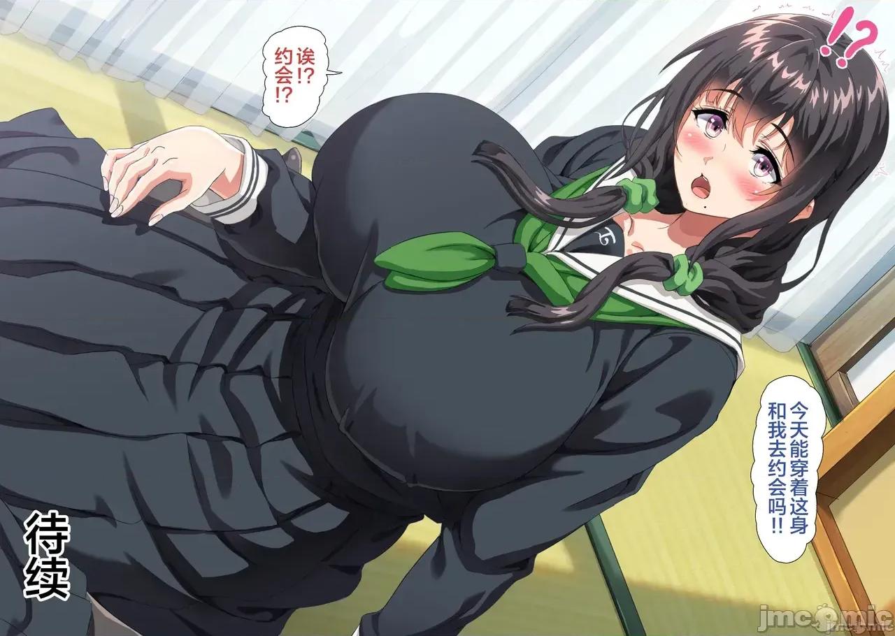 僕は大好きなお母さんを孕ませたい。1-4 [北極ホタル] 僕は大好きなお母さんを孕ませたい。1-4 第920页