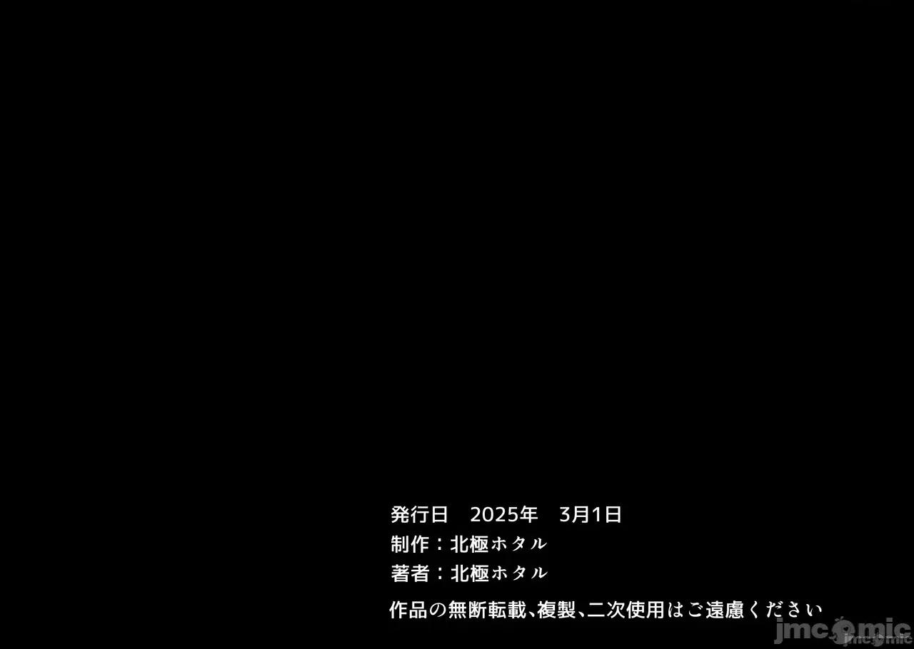 僕は大好きなお母さんを孕ませたい。1-4 [北極ホタル] 僕は大好きなお母さんを孕ませたい。1-4 第921页