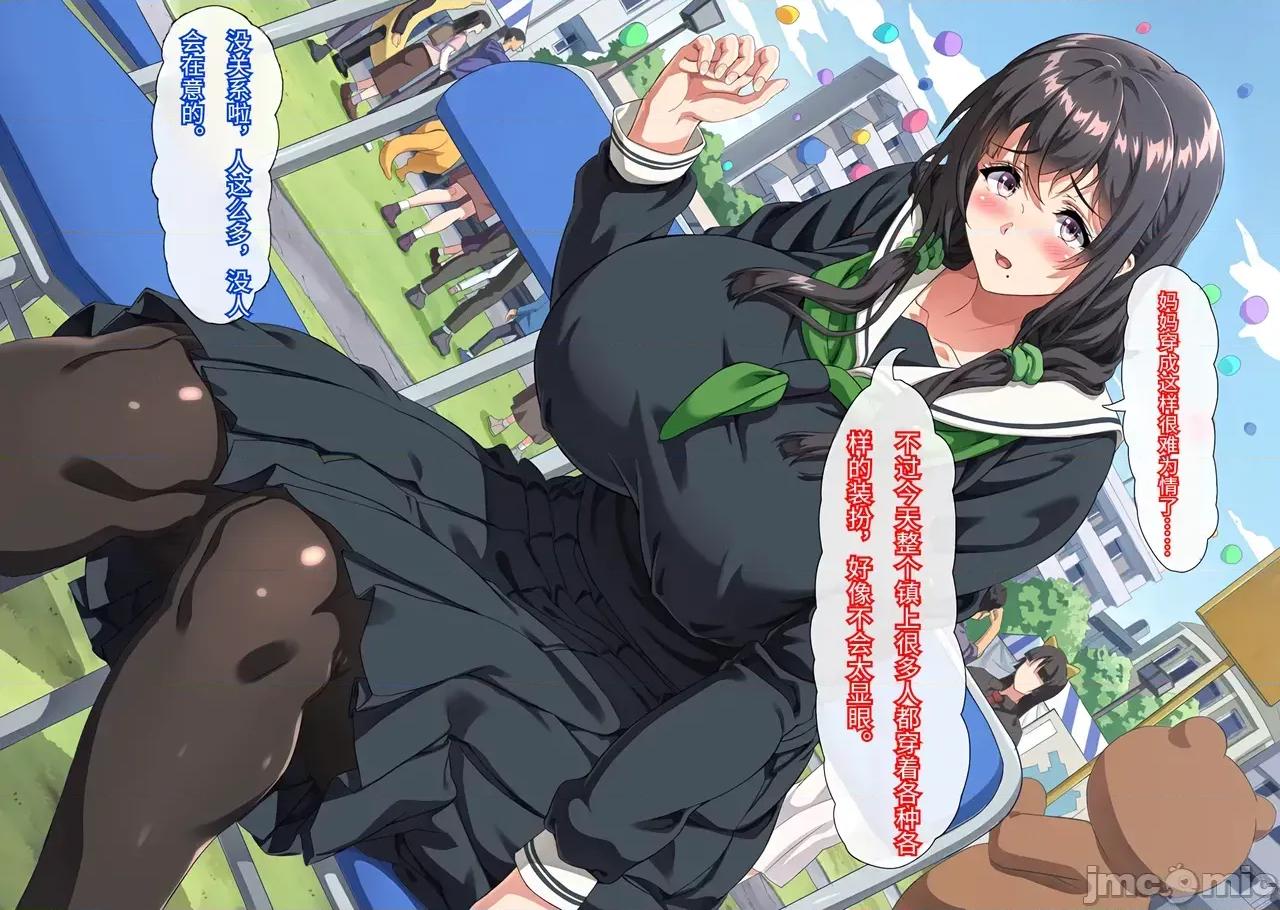 僕は大好きなお母さんを孕ませたい。1-4 [北極ホタル] 僕は大好きなお母さんを孕ませたい。1-4 第928页